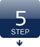 ステップ5