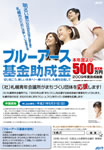 札幌JCポスター