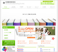 石田製本株式会社様　Webサイトはこちら