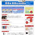 有限会社ADS札幌