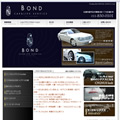 中古車VIPカー　BOND