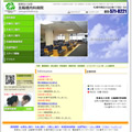 医療法人社団　五輪橋内科病院