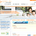 エコソーラー 札幌市の太陽光発電