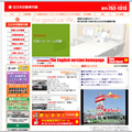 北日本自動車共販株式会社