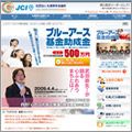 札幌青年会議所